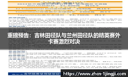 一竞技