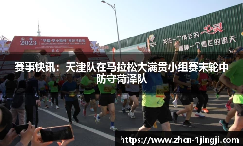 一竞技